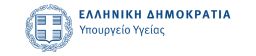 λογότυπο Υπουργείο Υγείας