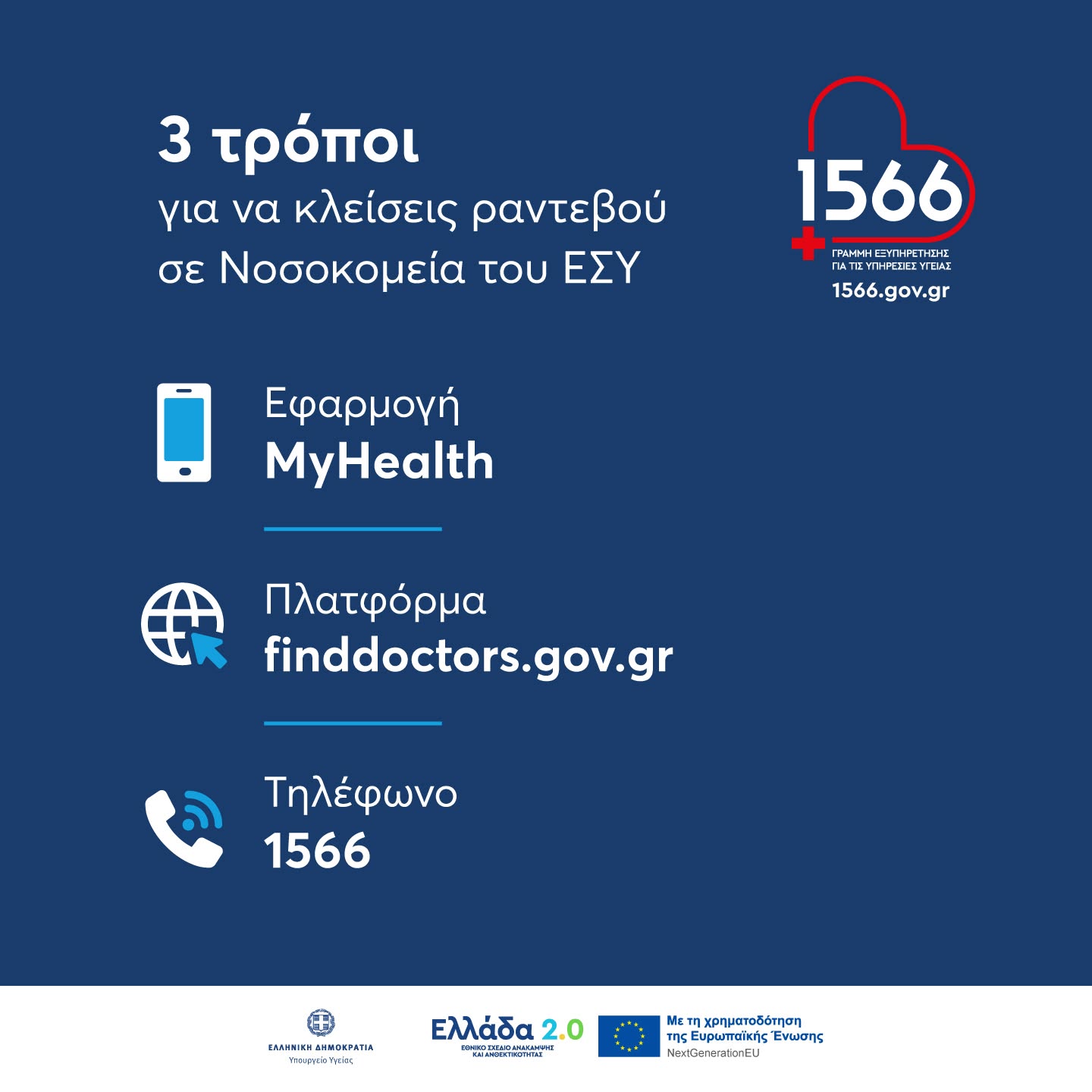 για ΡΑΝΤΕΒΟΥ