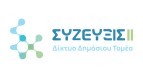 syzefxis ii